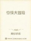 位面驱魔人