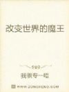 关于我转生成为魔王这档子事