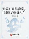 ���죺�����������ҳ��������ˣ�