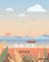 浮云三世