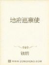 阎王大人你是认真的么