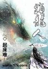 锁龙人