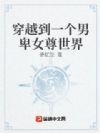 女尊世界:师尊总是馋我