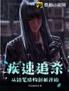 疾速追杀:从铅笔结构剖析开始