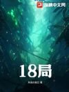18��
