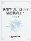新生军训,这小子是超强兵王?