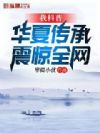 科技:我拿命做研究,全网哭惨!