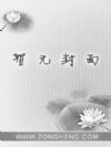 少年御妖师