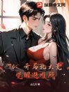 70:开局北大荒,觉醒避难所