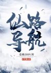 仙路导航