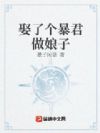 玄幻:我家女帝是暴君