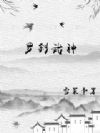 罗刹武神