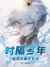 时隔多年,这游戏毫无长进