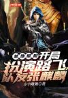 禁地探险:开局扮演路飞,队友张麒麟