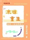 末世重生:我有一块空间牌儿