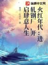 火红年代:进轧钢厂,开启肆意人生